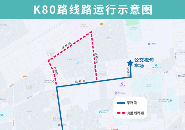 掘金配资 4月17日起，济南公交临时优化调整K80、K182等班次的部分运行线路