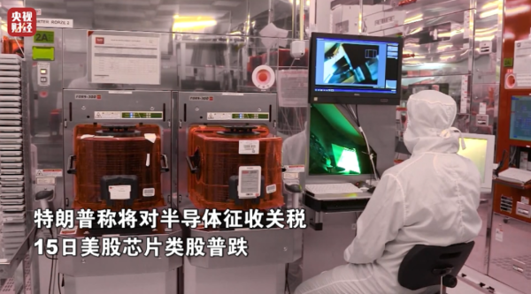 公牛配资端 特朗普宣布：半导体关税或达300%