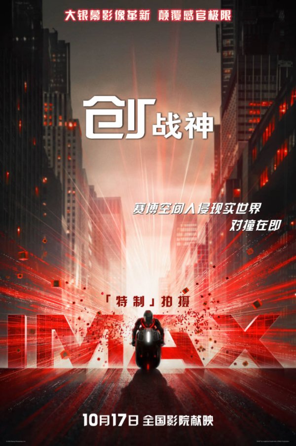 配资伐 IMAX《创：战神》上海看片 杰瑞德·莱托惊喜连线向中国影迷送祝福